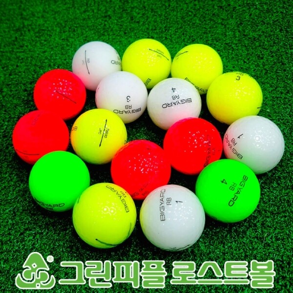 그린피플,빅야드 RB 컬러혼합 2피스 A급 로스트볼 16개
