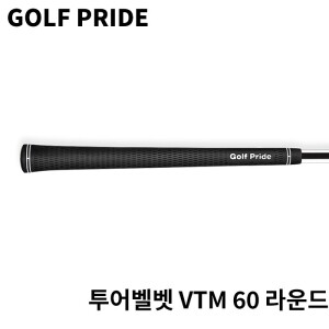 골프프라이드 투어벨벳 VTM 60 라운드 그립