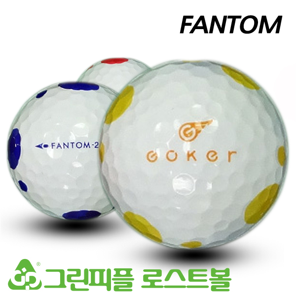 그린피플,[SALE] 팬텀 고커 도트패턴 2PC 컬러혼합 2피스 B+급 로스트볼 32개(16개X2팩)