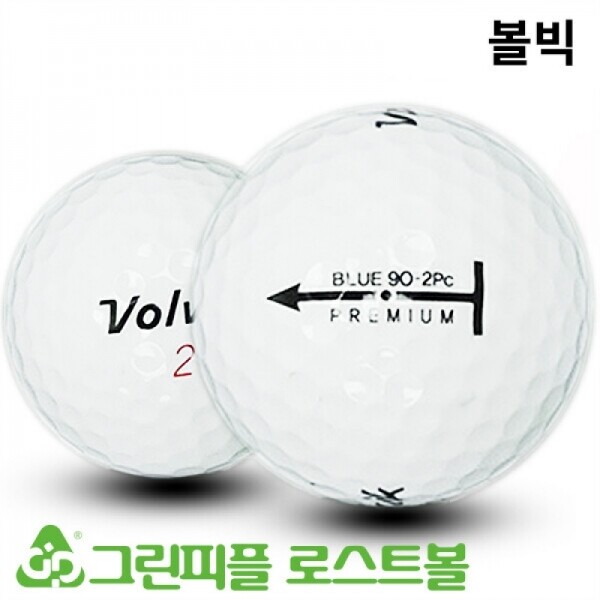 그린피플,[1+1] 볼빅 블루 90 프리미엄 화이트 2피스 A급 로스트볼 16개+16개