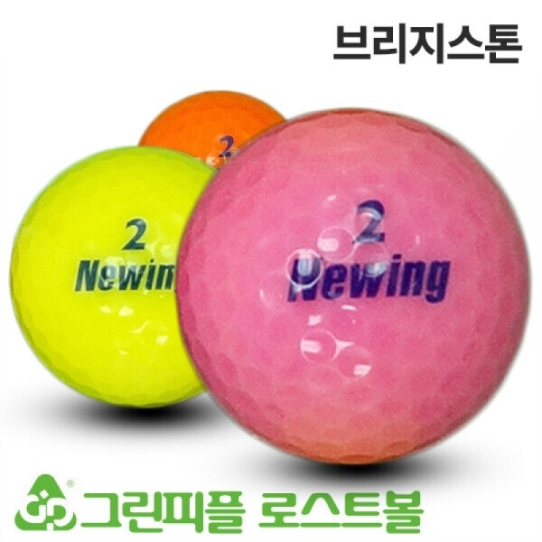 그린피플,브리지스톤 뉴 뉴윙 컬러혼합 2피스 B+급 로스트볼 16개