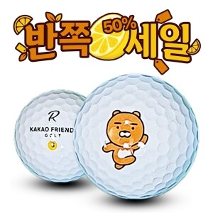 [반쪽세일] 카카오프렌즈 골프공 화이트 3피스 A급 로스트볼 16개