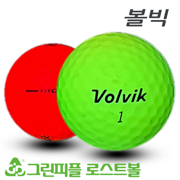 그린피플,[SALE] 볼빅 플라이 온 (FLY ON) 무광컬러혼합 2피스 A-급 로스트볼 32개(16개X2팩)