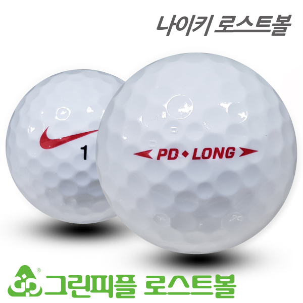 그린피플,나이키 뉴 PD 롱 2피스 A급 로스트볼 16개