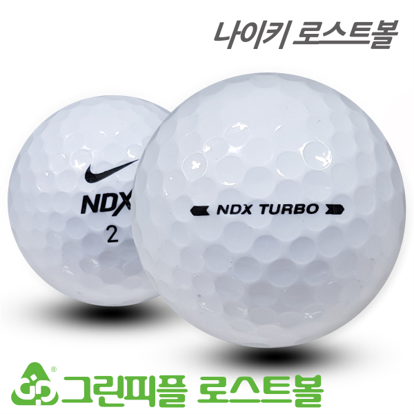 그린피플,나이키 NDX 터보 2피스 A급 로스트볼 16개