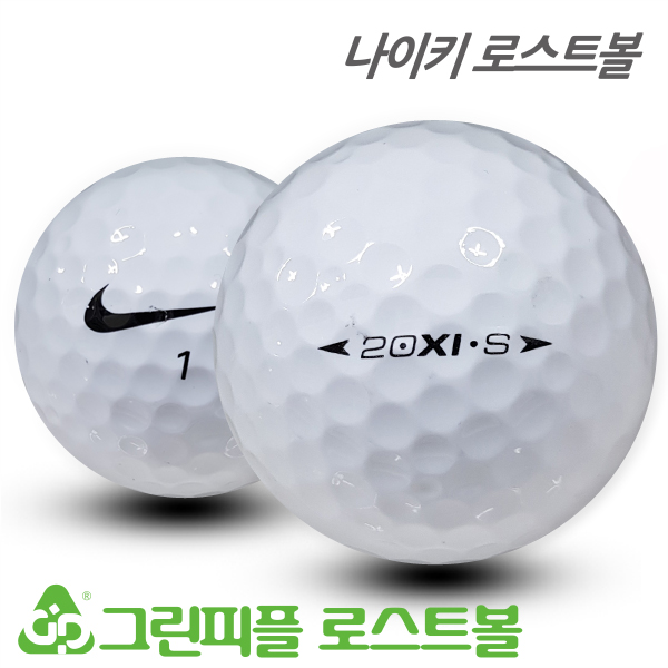 그린피플,나이키 20XI S 4피스 A-급 로스트볼 16개