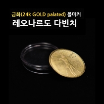 포보스 금화(24k Gold 도금) 볼마커(40mm) - 레오나르도 다빈치
