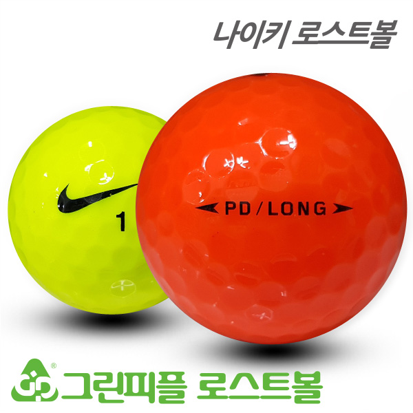 그린피플,나이키 뉴 PD 롱 컬러혼합 2피스 B+급 로스트볼 16개