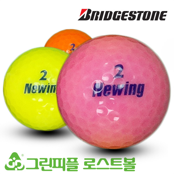 그린피플,브리지스톤 뉴 뉴윙 컬러혼합 2피스 B+급 로스트볼 16개