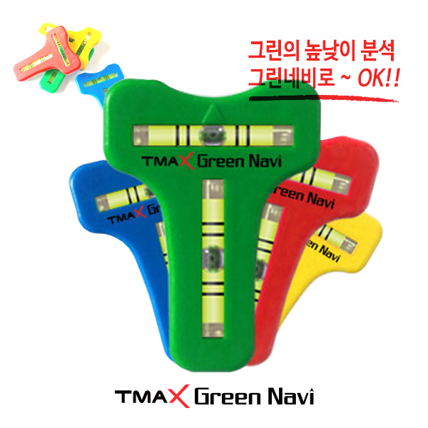 그린피플,TMAX 나이스펏 그린네비 그린분석 경사도 측정