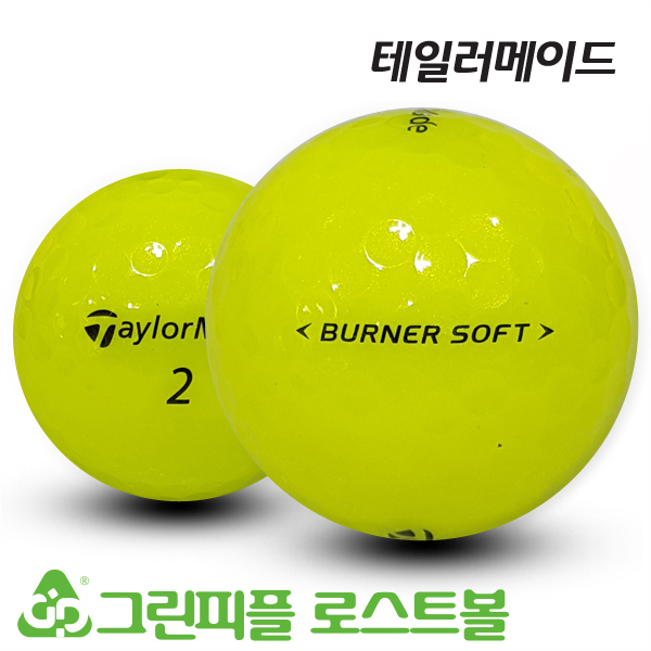 그린피플,테일러메이드 버너소프트 옐로우 2피스 A-급 로스트볼 16개
