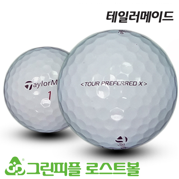 그린피플,테일러메이드 투어 프리퍼드 X 5피스 B급 로스트볼 16개