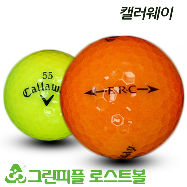 그린피플,캘러웨이 ERC 컬러혼합 3피스 A-급 로스트볼 16개