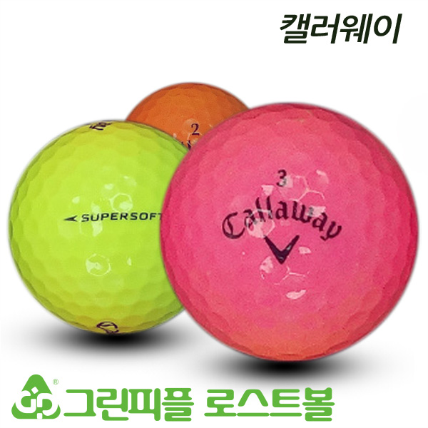 그린피플,캘러웨이 슈퍼 소프트 컬러혼합 2피스 B+급 로스트볼 16개