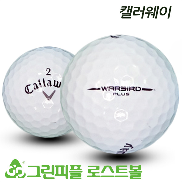 그린피플,캘러웨이 워버드 플러스 2피스 B+급 로스트볼 16개