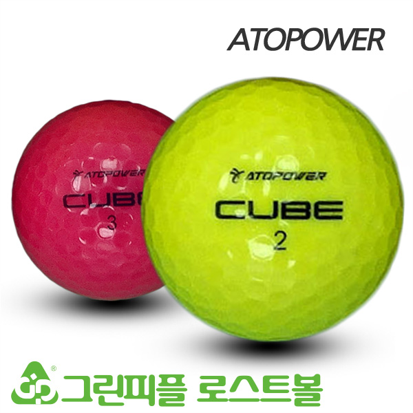 그린피플,카이스트 아토파워 큐브 컬러혼합 3피스 A+급 로스트볼 16개