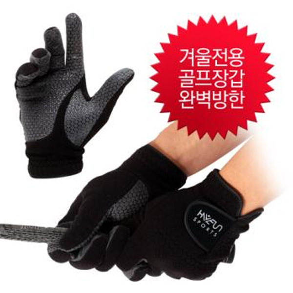 그린피플,하은 여성용 블랙 폴라폴리스 기능성 겨울 방한 양손 골프장갑